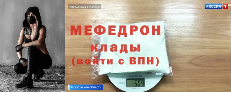 МЯУ-МЯУ mephedrone  купить   Константиновск 