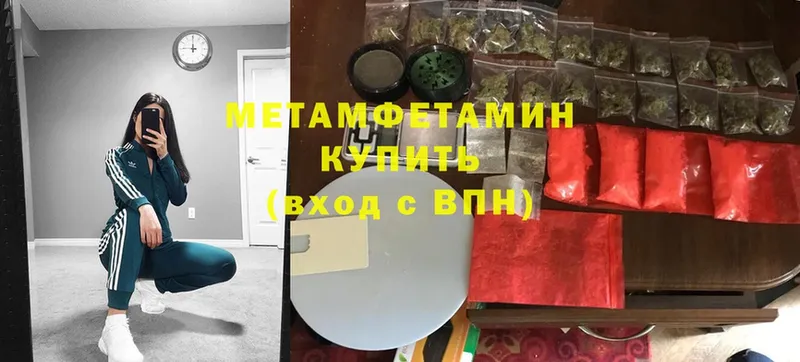 Метамфетамин мет  Константиновск 