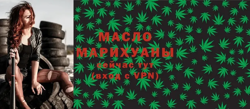 продажа наркотиков  Константиновск  Дистиллят ТГК THC oil 